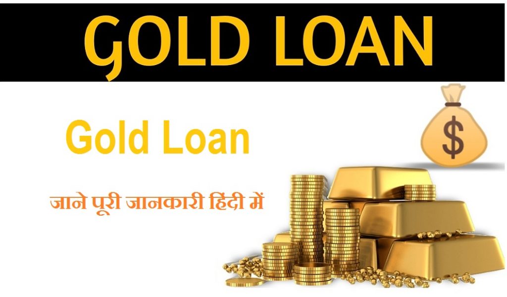 Gold Loan 1 1