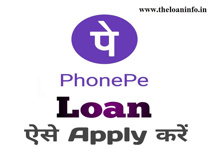 phonepe loan1