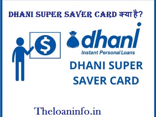 Dhani Super Saver Card