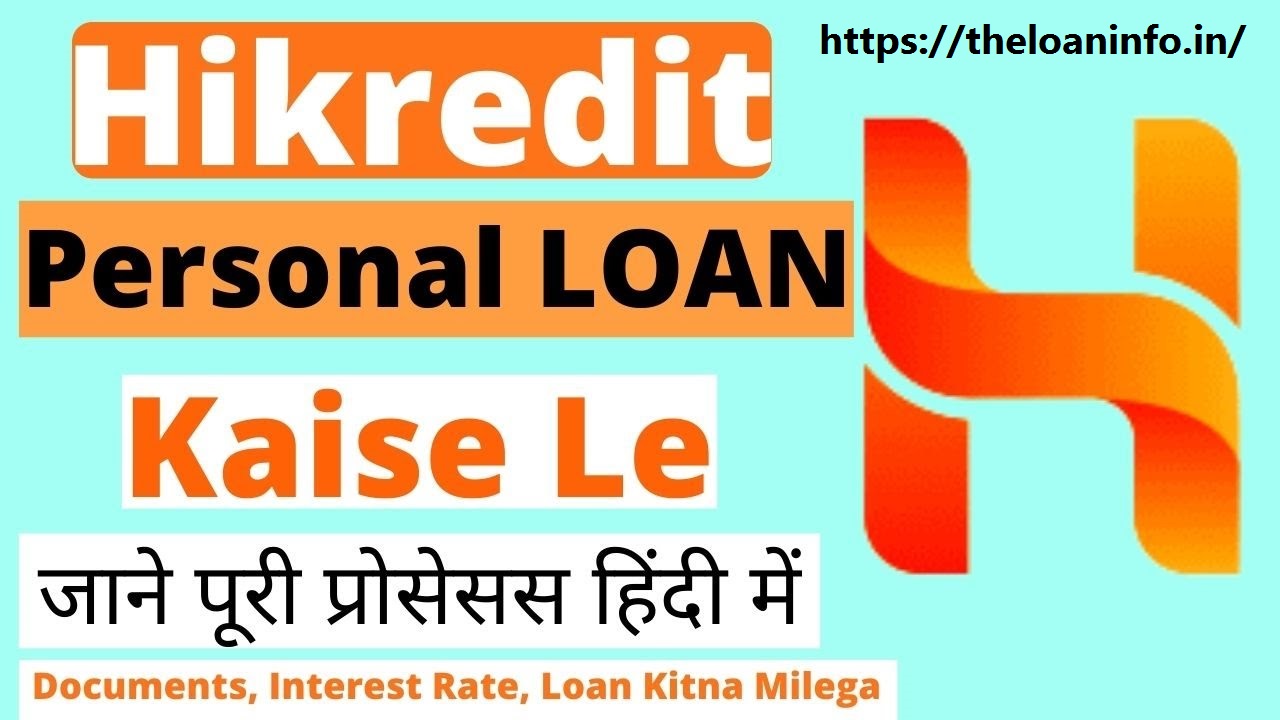 You are currently viewing HiKredit Loan Kaise Le : HiKredit Personal Loan Apply Online – HiKredit App Review