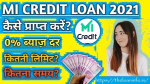 Read more about the article MI Credit Loan Kaise Le : MI Credit से लोन कैसे ले? MI Credit Loan Details