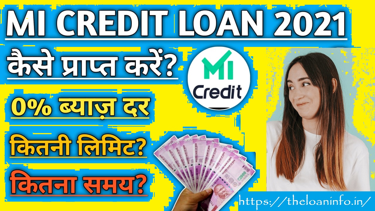 Read more about the article MI Credit Loan Kaise Le : MI Credit से लोन कैसे ले? MI Credit Loan Details