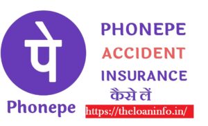 Read more about the article PhonePe Accident Insurance कैसे करे ?