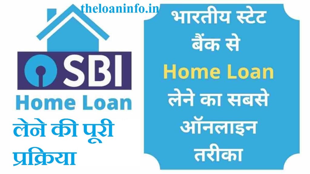 SBI Home Loan 1