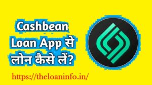 Read more about the article CashBean Loan App : CashBean Se Loan Kaise Le In Hindi – Cashbean App क्या है?