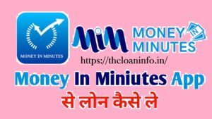 Read more about the article Money In Minutes Loan Kaise Le: Money In Minutes Loan App Instant Personal Loan – No 1 Loan App