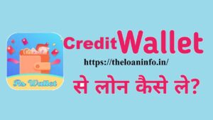 Read more about the article Credit Wallet Loan App: Credit Wallet Loan App Se Loan Kaise Le ? | Credit Wallet Loan App Interest Rate
