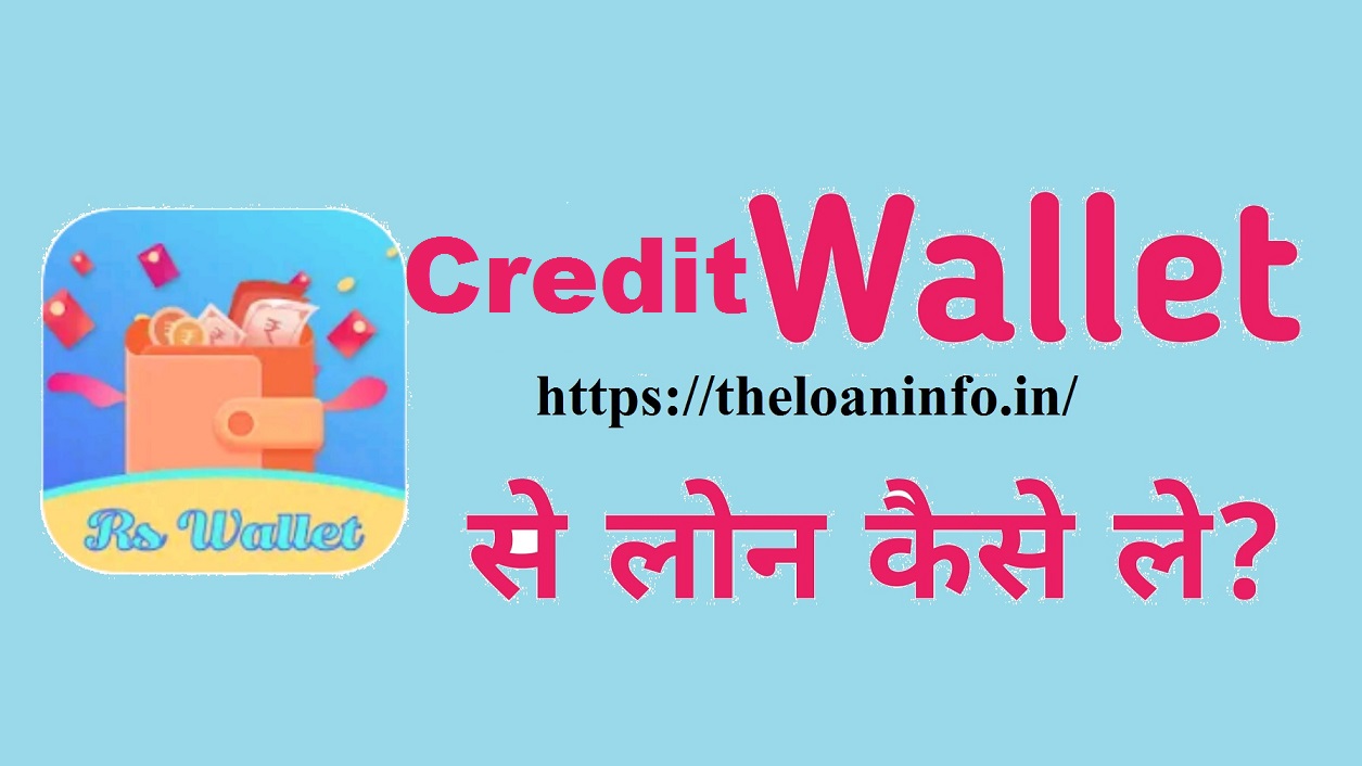 You are currently viewing Credit Wallet Loan App: Credit Wallet Loan App Se Loan Kaise Le ? | Credit Wallet Loan App Interest Rate