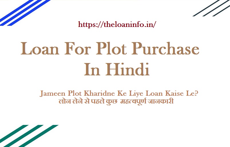 Loan For Plot Purchase