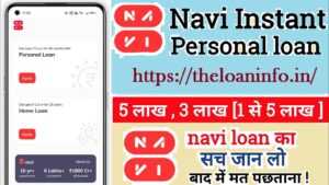 Read more about the article Navi Loan App | Navi Instant Personal Loans | नवी पर्सनल लोन कैसे ले