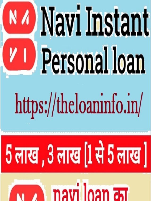 Navi Instant Personal Loans App : Navi पर्सनल लोन कैसे ले