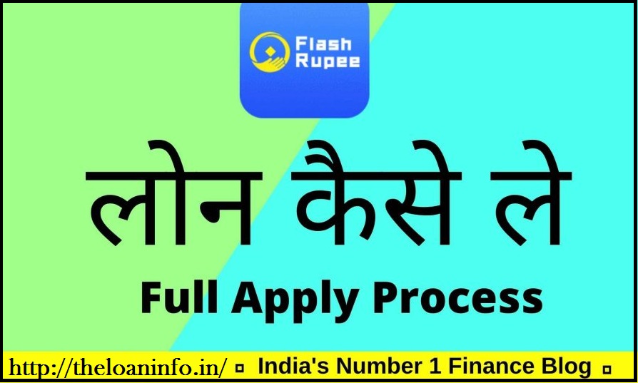 Read more about the article Flash Rupee Loan App | Flash Rupee Loan App Se Loan Kaise Le – get rupee loan app