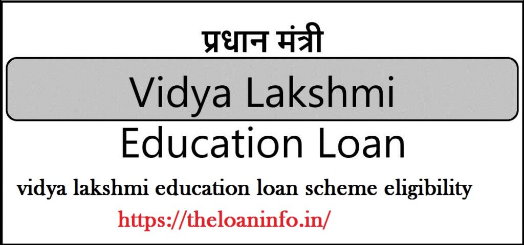vidya lakshmi education loan scheme eligibility