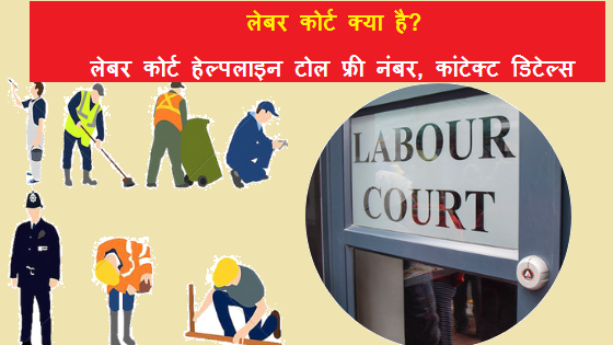 Labour Court case