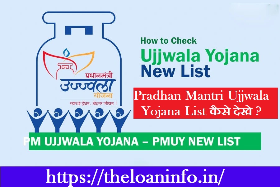 You are currently viewing Pradhan Mantri Ujjwala Yojana List कैसे देखे? | PMUY List – Ujjwala Yojana LPG List 2022