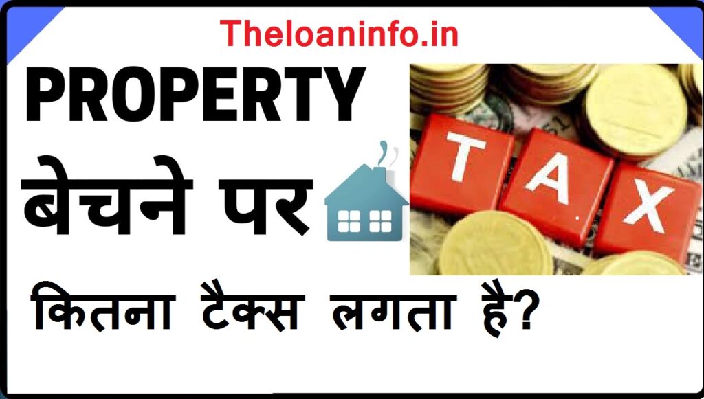 Save Capital Gain Tax on Property Sale