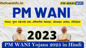 Read more about the article प्रधानमंत्री वाणी योजना 2023, मुफ्त वाई-फाई (PM WANI Yojana 2023 in Hindi)