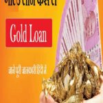Gold Loan Tips that no one will tell you