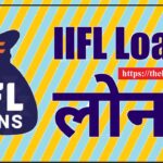 IIFL Quick Pay se Loan Kaise Le
