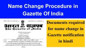 Read more about the article Documents required for name change in Gazette notification in hindi